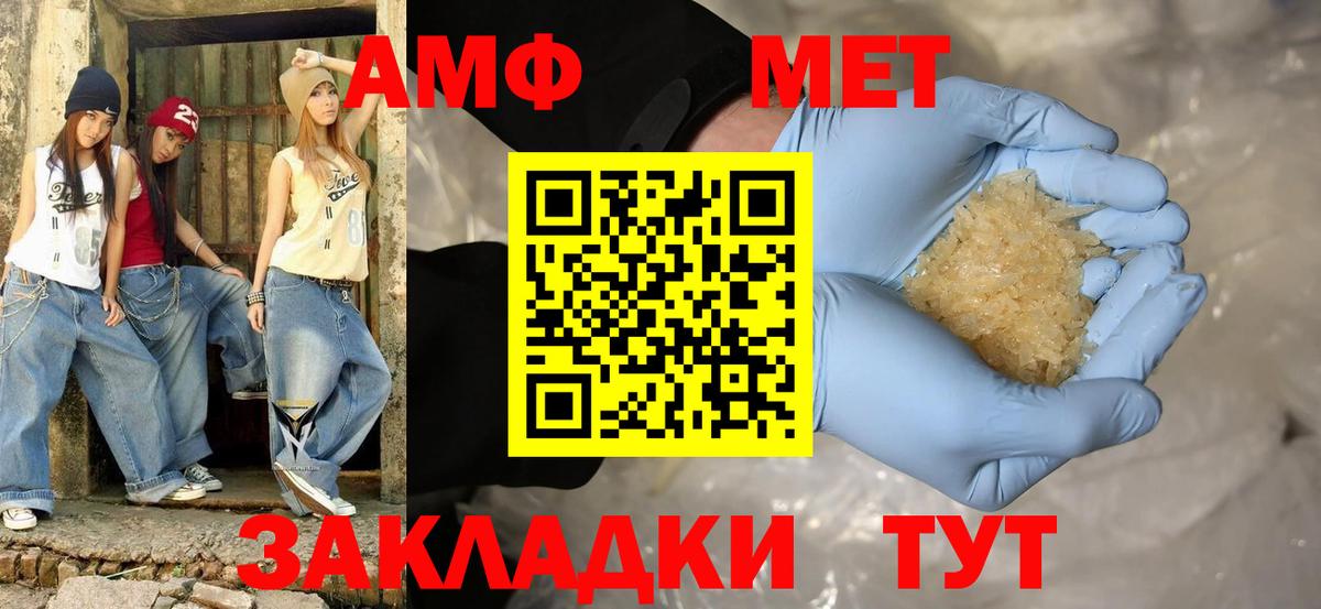 Amphetamine  АМФЕТАМИН Розовый  Вход с VPN  Алейск 