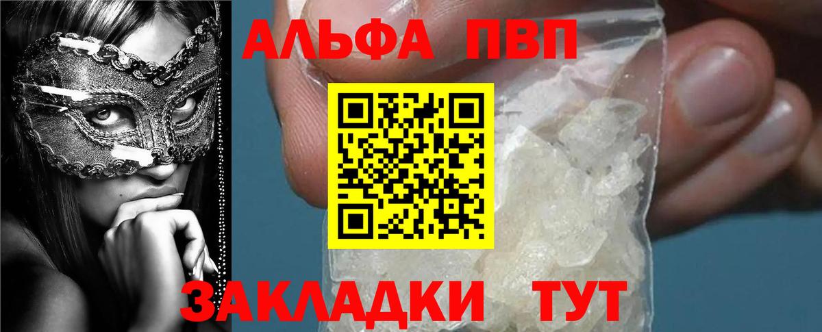 Alpha-PVP СК Алейск