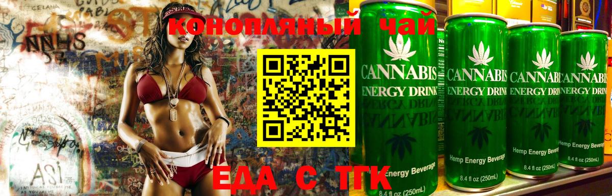 Алейск  Cannafood марихуана  Вход с VPN 
