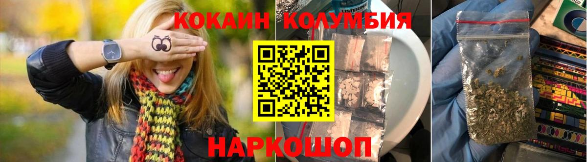 купить наркотики цена  Вход с VPN  COCAIN Перу  Алейск  КОКАИН Колумбийский 