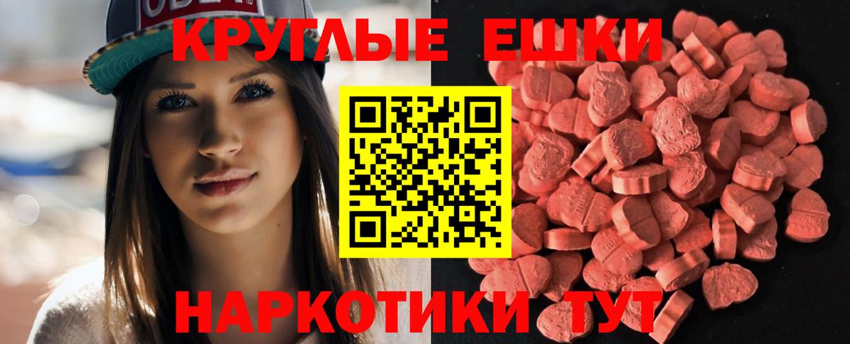 ЭКСТАЗИ 280мг  Вход с VPN  Экстази  Алейск  ЭКСТАЗИ Philipp Plein 