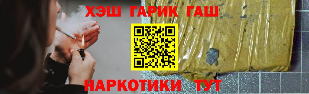 ГАШ хэш  ГАШИШ Ice-O-Lator  Вход с VPN  Алейск 