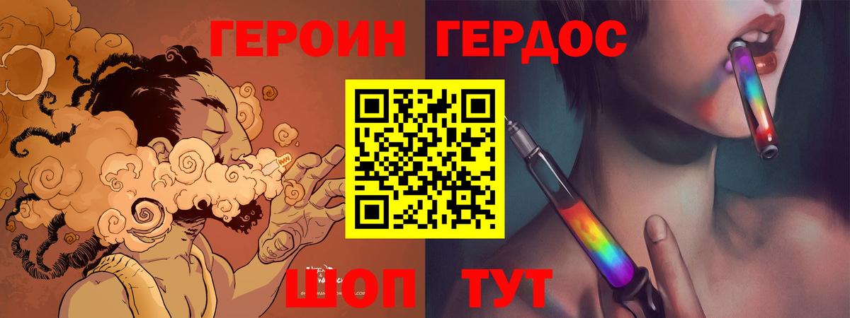 Алейск  Героин VHQ  Вход с VPN 