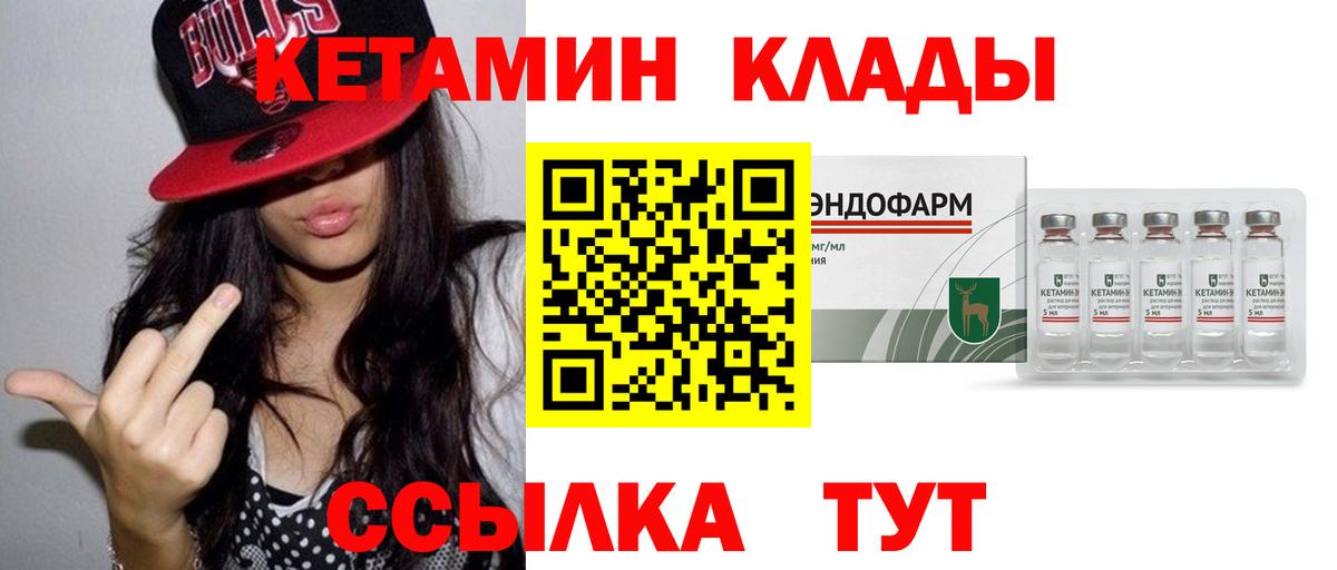 Кетамин VHQ Алейск