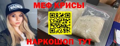 мяу мяу кристалл Абакан