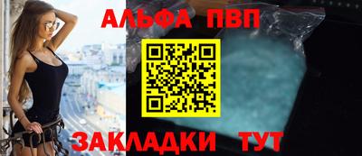 мяу мяу кристалл Абакан