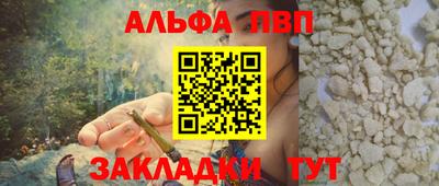 мяу мяу кристалл Абакан