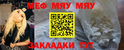 мяу мяу мука Азнакаево