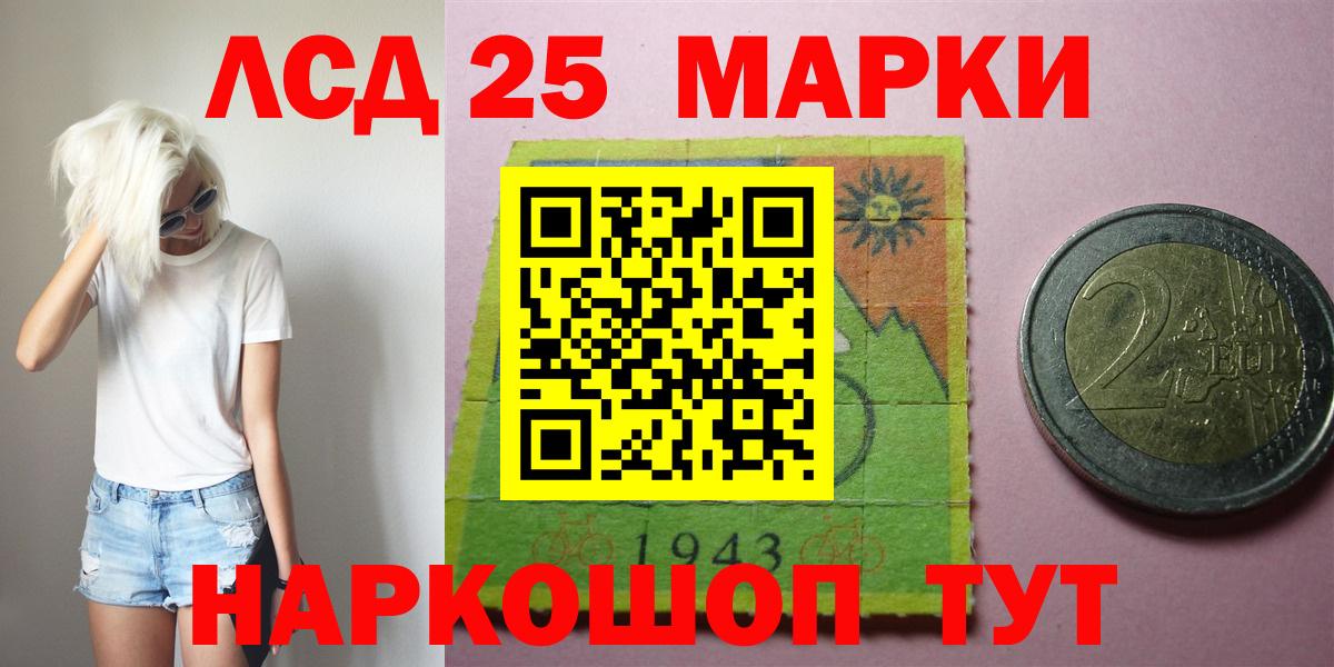 LSD-25 экстази ecstasy Алейск