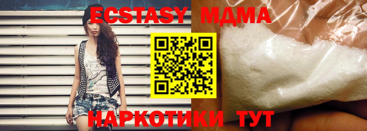 MDMA молли  Вход с VPN  Алейск  MDMA VHQ 