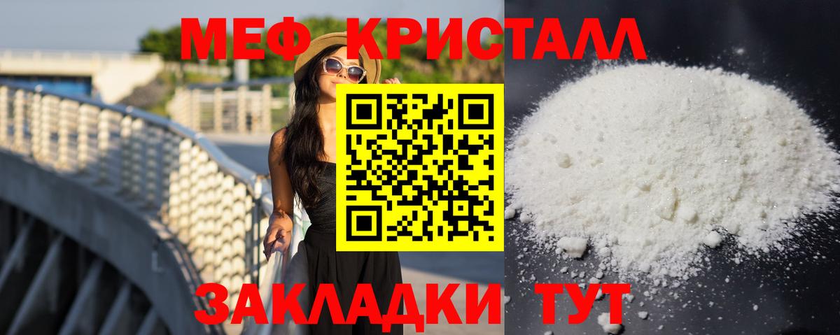МЕФ VHQ  МЕФ  Меф  Алейск  МЯУ-МЯУ мука  Вход с VPN 