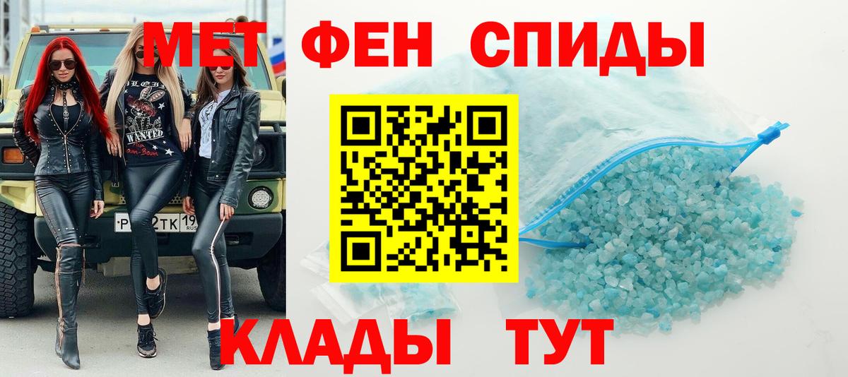 Алейск  Первитин пудра  Вход с VPN 