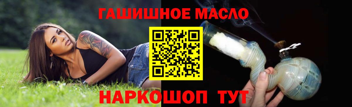 Алейск  Дистиллят ТГК гашишное масло  ТГК вейп с тгк  хочу наркоту  Вход с VPN 